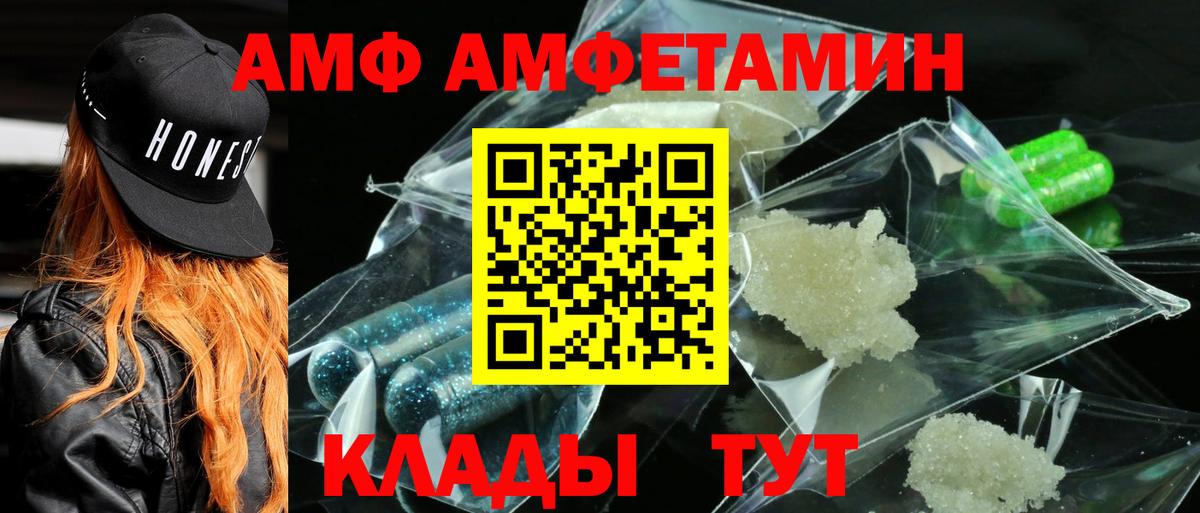 АМФ VHQ Верхний Уфалей