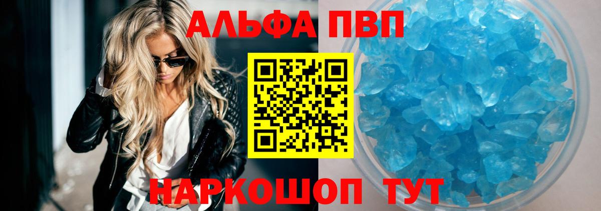 Верхний Уфалей  Альфа ПВП СК КРИС  A PVP  Вход с VPN  Alpha PVP VHQ  Alpha PVP Crystall 