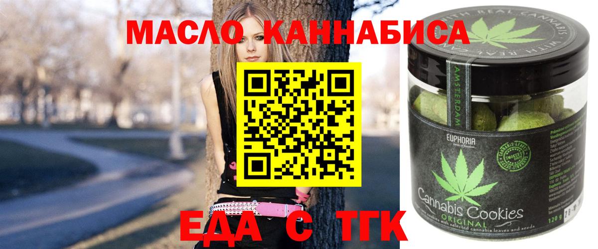Верхний Уфалей  Печенье с ТГК марихуана  Вход с VPN 