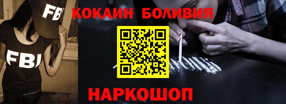 COCAIN Перу Верхний Уфалей