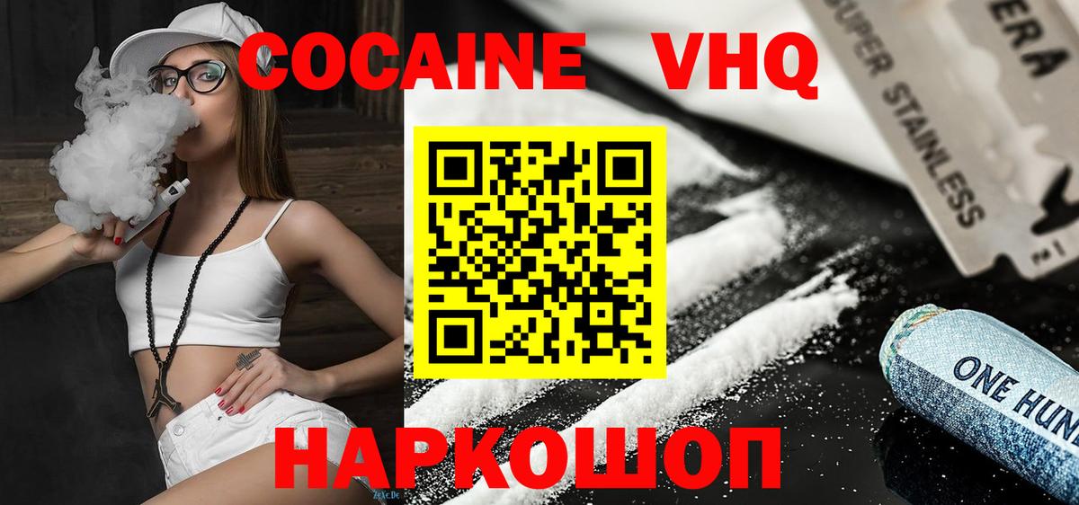 Cocaine 97%  Вход с VPN  Cocaine  COCAIN Fish Scale  Верхний Уфалей 
