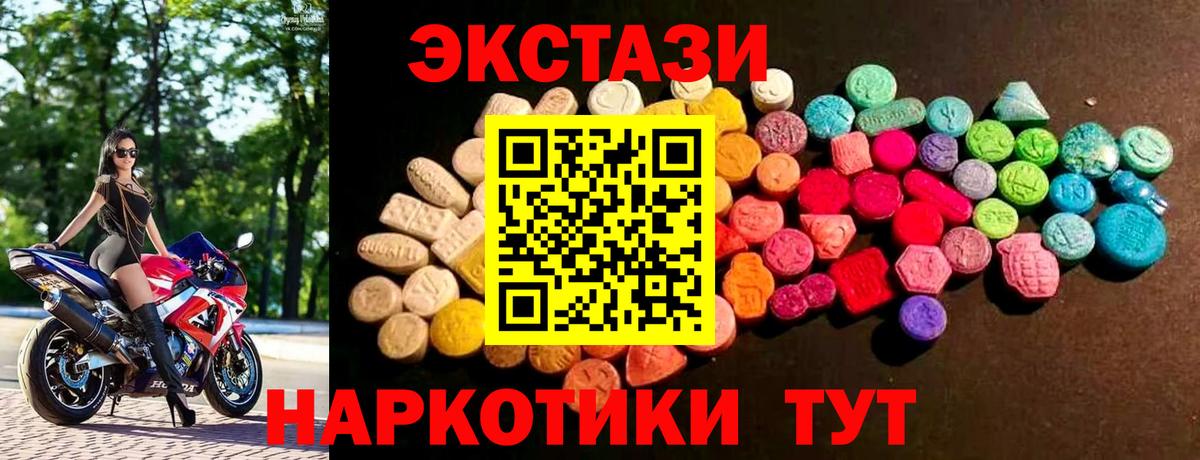 Экстази 250 мг Верхний Уфалей