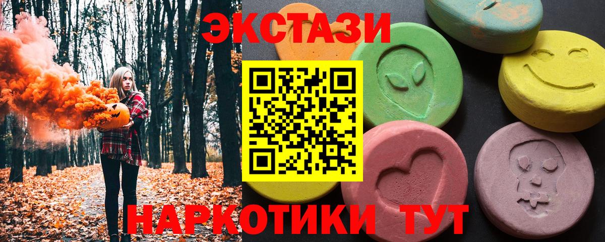 Экстази DUBAI  МЕГА ССЫЛКА  ЭКСТАЗИ  Верхний Уфалей  Ecstasy ешки  Вход с VPN 