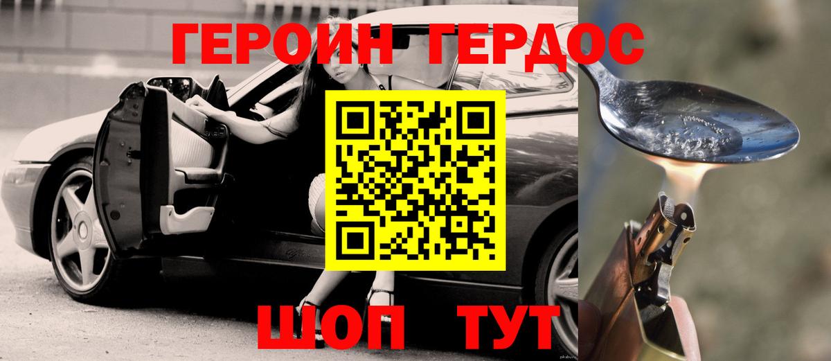 ГЕРОИН  Героин Афган  Вход с VPN  Верхний Уфалей 