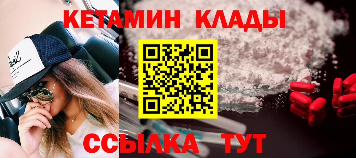 Кетамин VHQ Верхний Уфалей