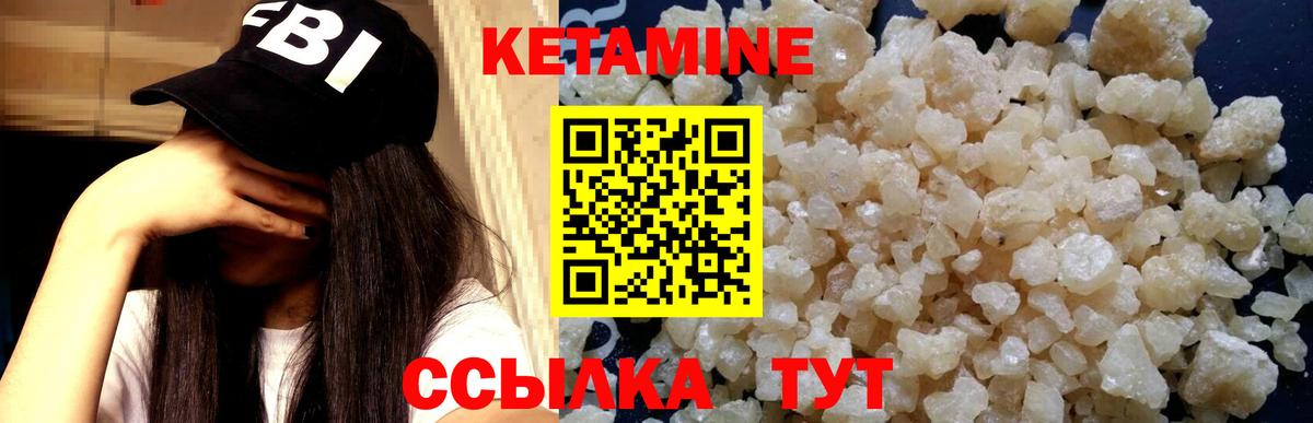 Верхний Уфалей  КЕТАМИН ketamine  Вход с VPN 