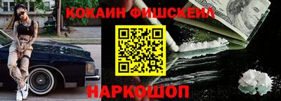 кокаин премиум Малгобек