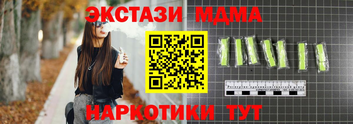 Верхний Уфалей  MDMA VHQ  Вход с VPN 