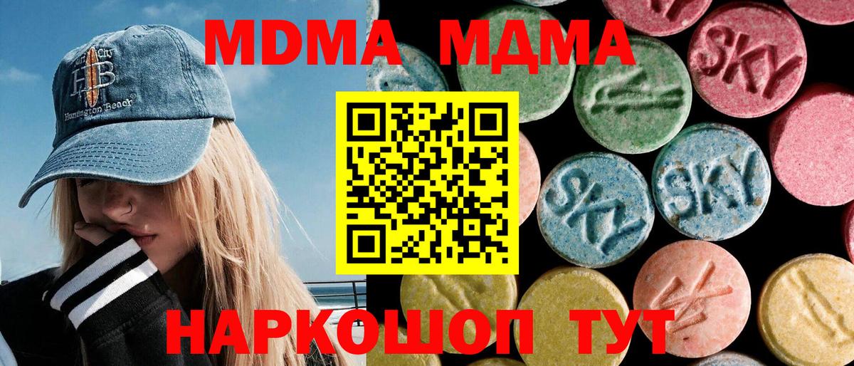MDMA crystal Верхний Уфалей