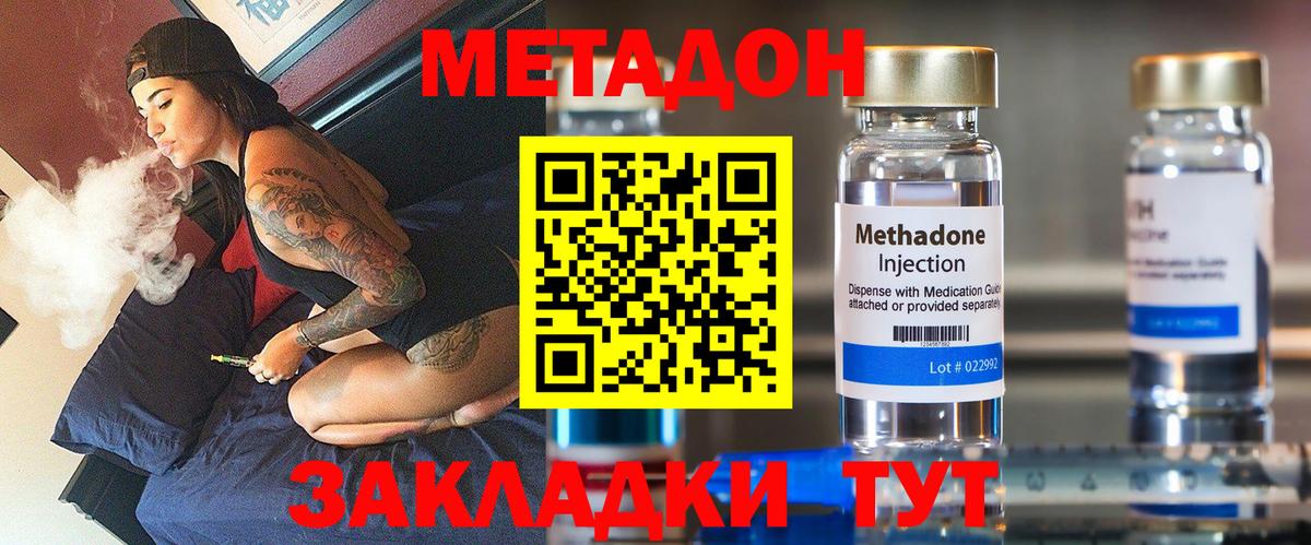МЕТАДОН кристалл Верхний Уфалей