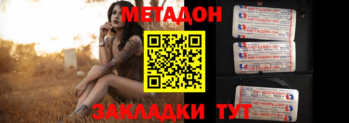 Метадон кристалл  МЕТАДОН кристалл  Верхний Уфалей  Вход с VPN 