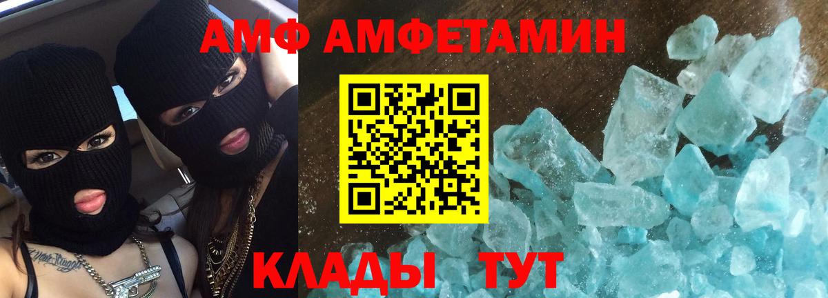 МЕТАМФЕТАМИН витя Верхний Уфалей