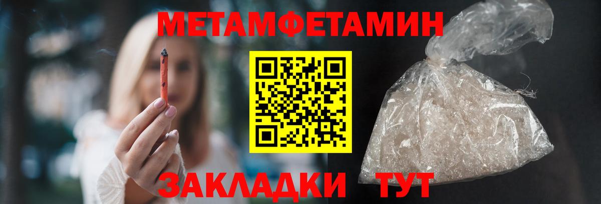 МЕТАМФЕТАМИН  МЕТАМФЕТАМИН винт  Вход с VPN  Верхний Уфалей 