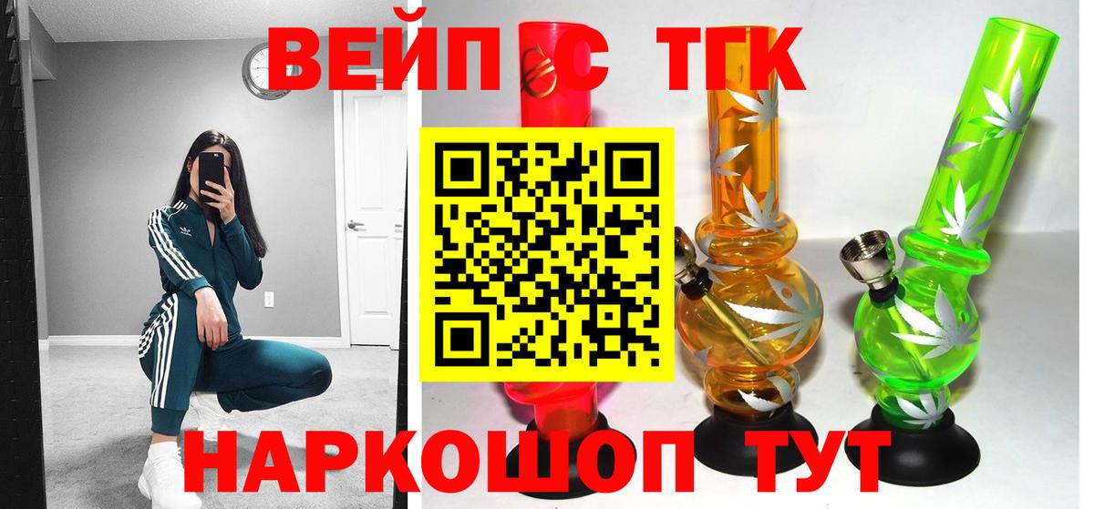 Дистиллят ТГК концентрат Верхний Уфалей