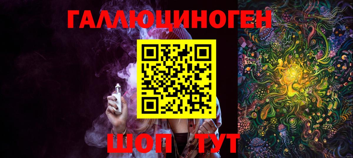 Галлюциногенные грибы ЛСД Верхний Уфалей